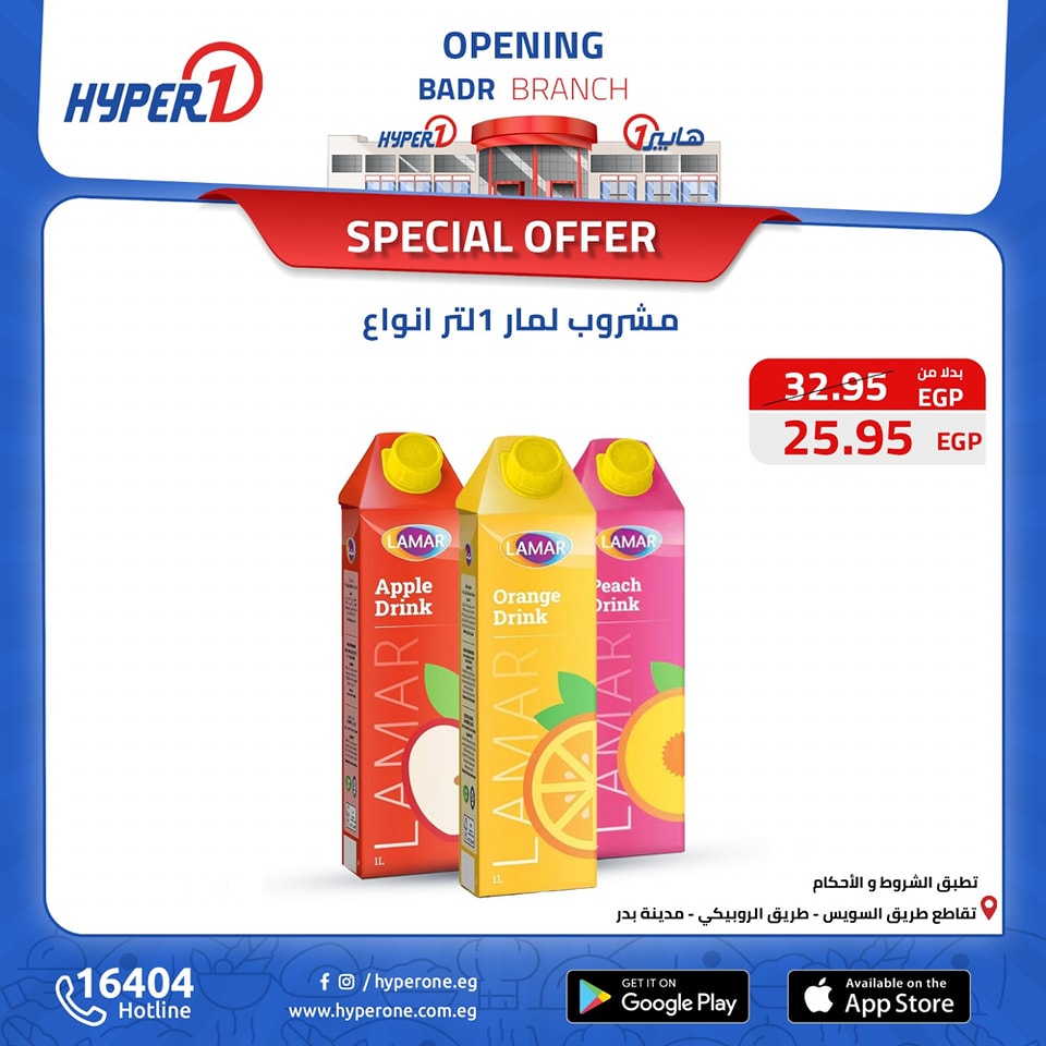 hyper-one offers from 18oct to 30oct 2024 عروض هايبر وان من 18 أكتوبر حتى 30 أكتوبر 2024 صفحة رقم 18